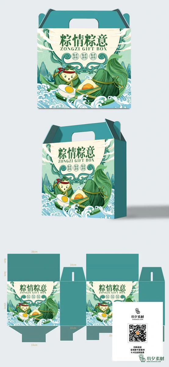 传统节日中国风端午节粽子高档礼盒包装刀模图源文件PSD设计素材【041】